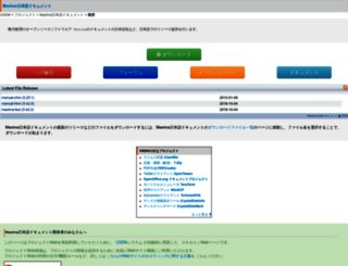 maxima.sourceforge.jp screenshot