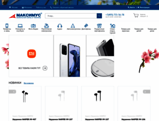 maximus.ru screenshot
