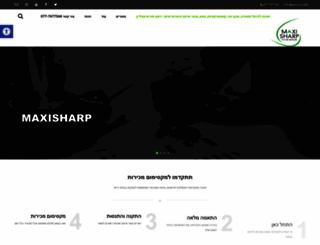 maxisharp.co.il screenshot