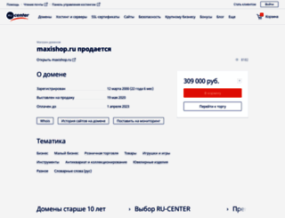 maxishop.ru screenshot