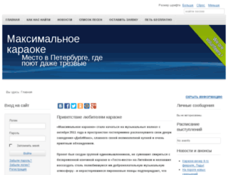 maxkaraoke.ru screenshot