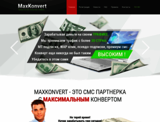 maxkonvert.ru screenshot