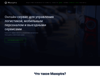 maxoptra.ru screenshot