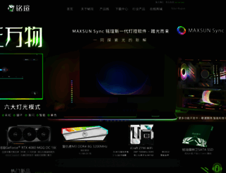 maxsun.com.cn screenshot