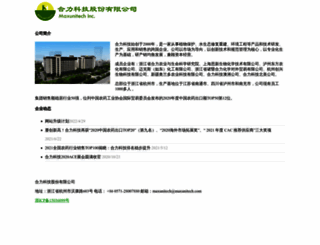 maxunitech.com screenshot