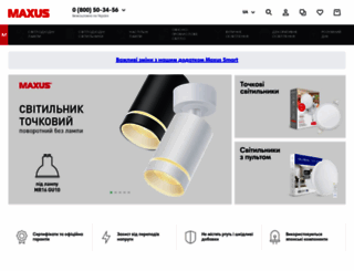 maxus.com.ua screenshot
