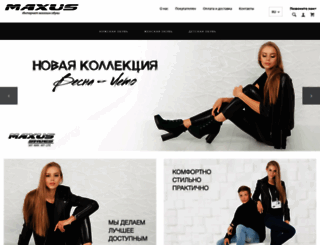 maxus.in.ua screenshot