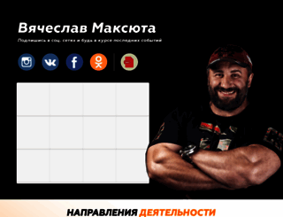 maxuta.ru screenshot