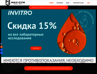 maxxgym.ru screenshot