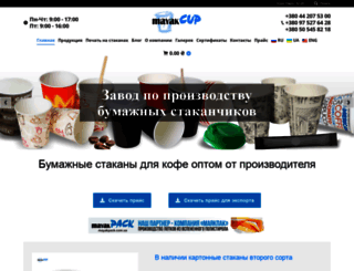 mayakcup.kiev.ua screenshot