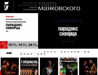 mayakovsky.ru screenshot