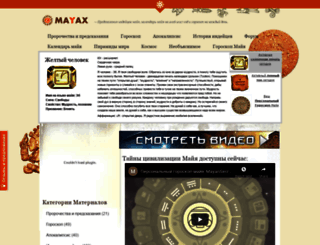 mayax.ru screenshot