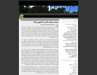 maymakoran.wordpress.com screenshot