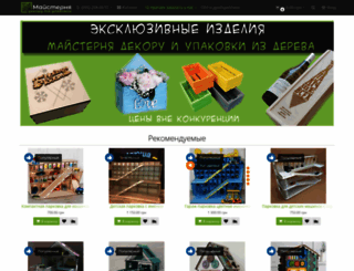 maysternya.org.ua screenshot