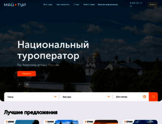 maytravel.ru screenshot