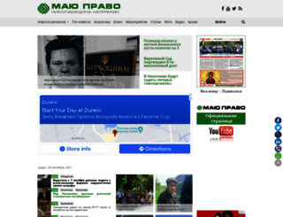 mayupravo.com screenshot