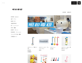 maywadenki.stores.jp screenshot