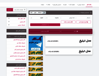 mazandaran.banktalar.com screenshot