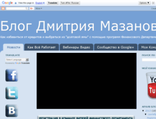 mazanov.blogspot.ru screenshot