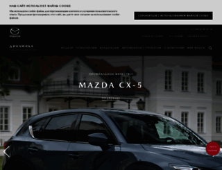 mazda-dynamica.ru screenshot