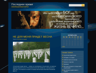mazurowskij.com screenshot