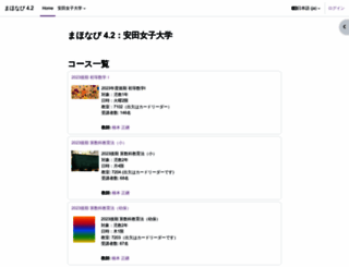 mb.yasuda-u.ac.jp screenshot