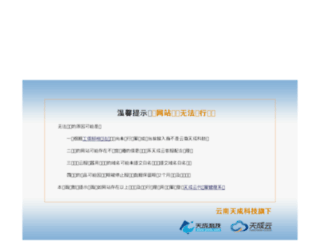 mb.ynyunli.com screenshot