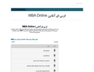 mba-online.ir screenshot