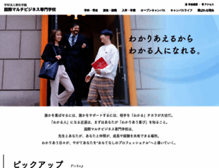 mbc.ac.jp screenshot