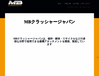 mbcrusher.jp screenshot