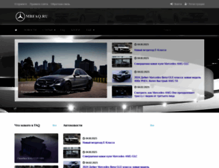 mbfaq.ru screenshot