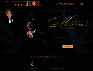 mboyarskiy.ru screenshot