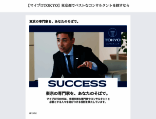 mbp-tokyo.com screenshot