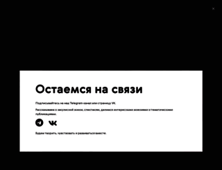mbronnaya.theatre.ru screenshot