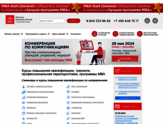 mbschool.ru screenshot