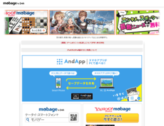 mbss.mbga.jp screenshot