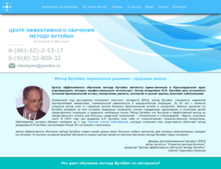 mbuteyko.ru screenshot