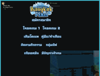 mc-bangkokpixelonline.com screenshot