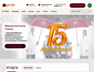 mc-semya.ru screenshot