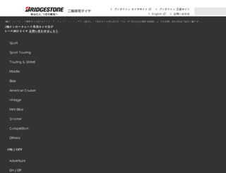 mc.bridgestone.co.jp screenshot