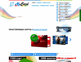 mcard.kiev.ua screenshot