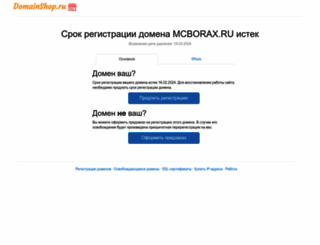 mcborax.ru screenshot