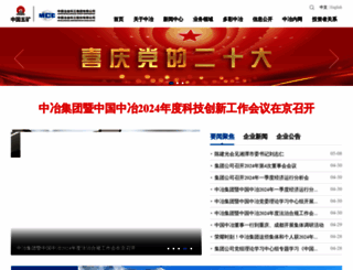 mcc.com.cn screenshot