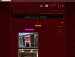 mchaabat2020.blogspot.com screenshot