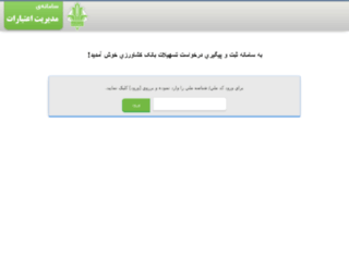 mci.agri-bank.com screenshot