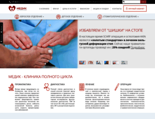 mcmedic.ru screenshot
