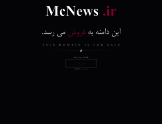 mcnews.ir screenshot