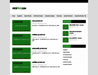mcqnibo.com screenshot