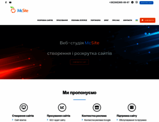 mcsite.com.ua screenshot