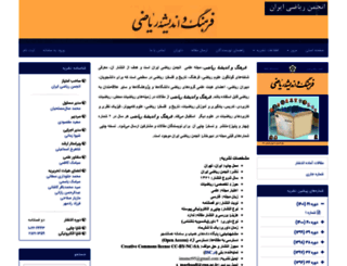 mct.iranjournals.ir screenshot